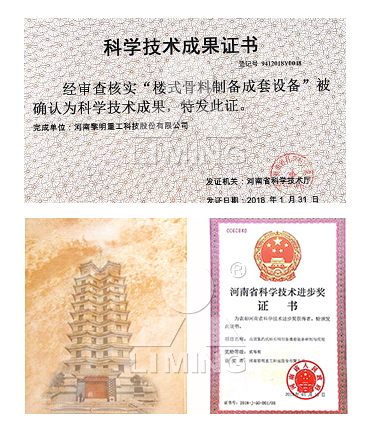 公司已榮獲168項國家專利、14項科技成果鑒定、12項國家省市級科技進步獎