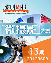 黎明攝影展：這些年，我們一起上班的日子